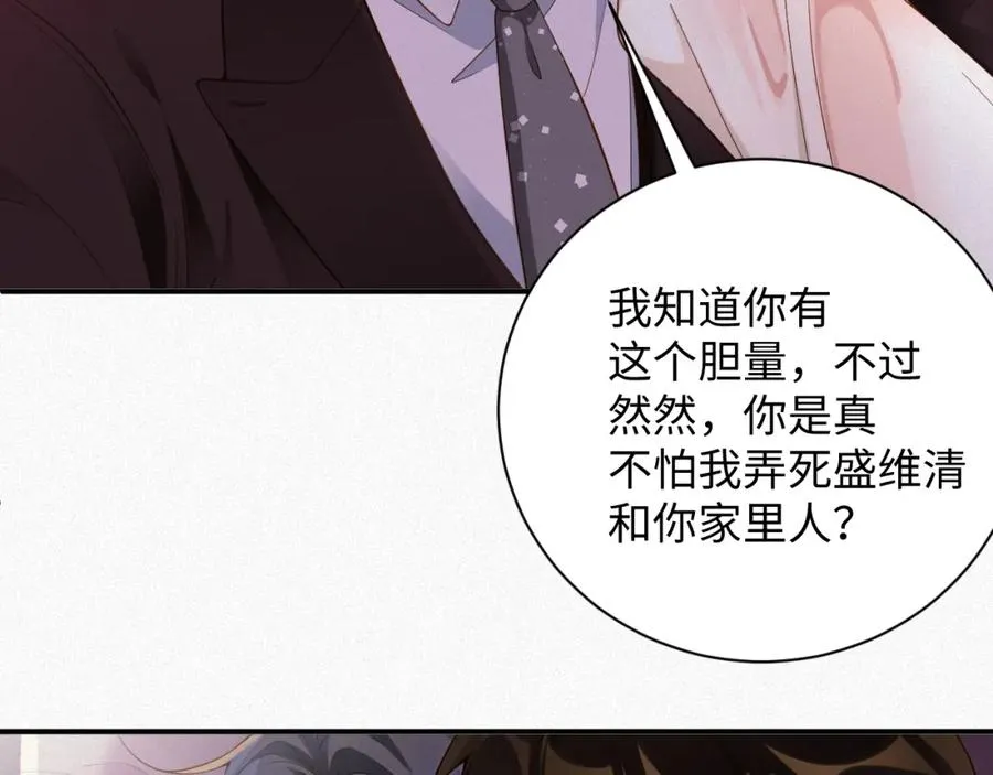 第34话 博弈83