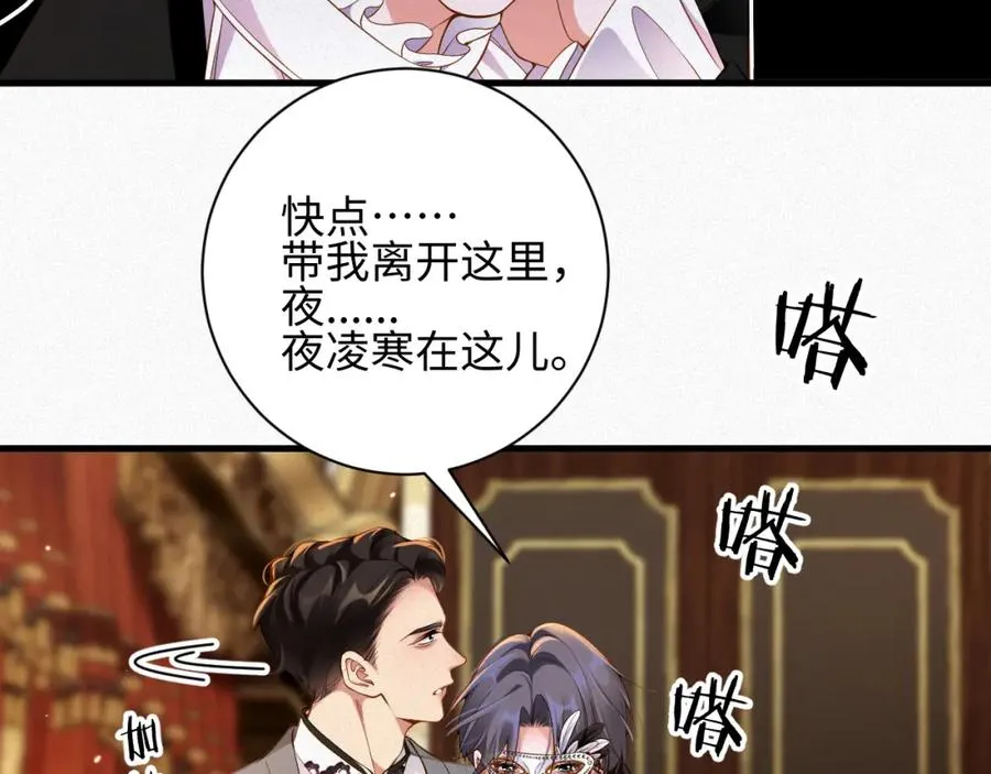 第26话 舞会里的骚动0232