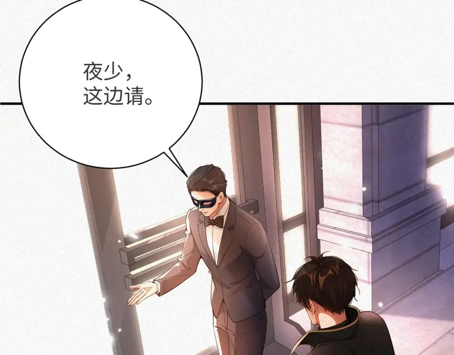 第25话 舞会里的骚动149