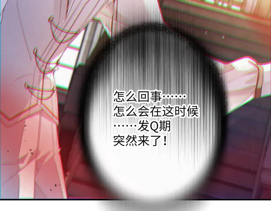第65话 云逸发热期了？53