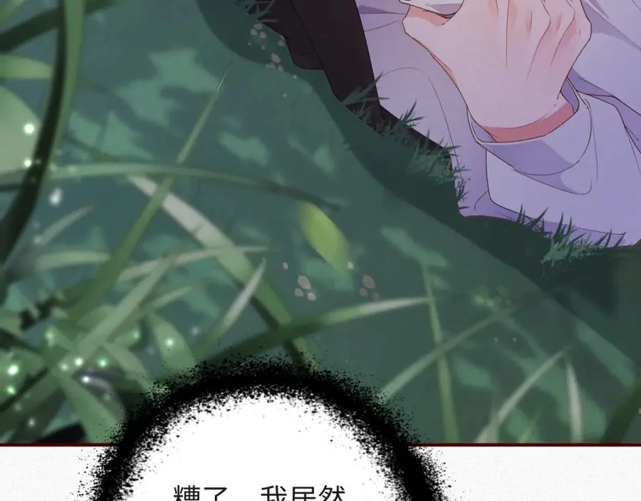 第11话 腺体出现了91