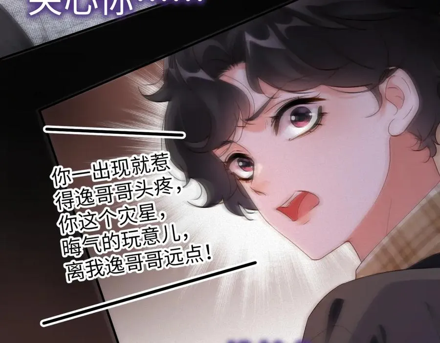 第62集 情敌出现？26
