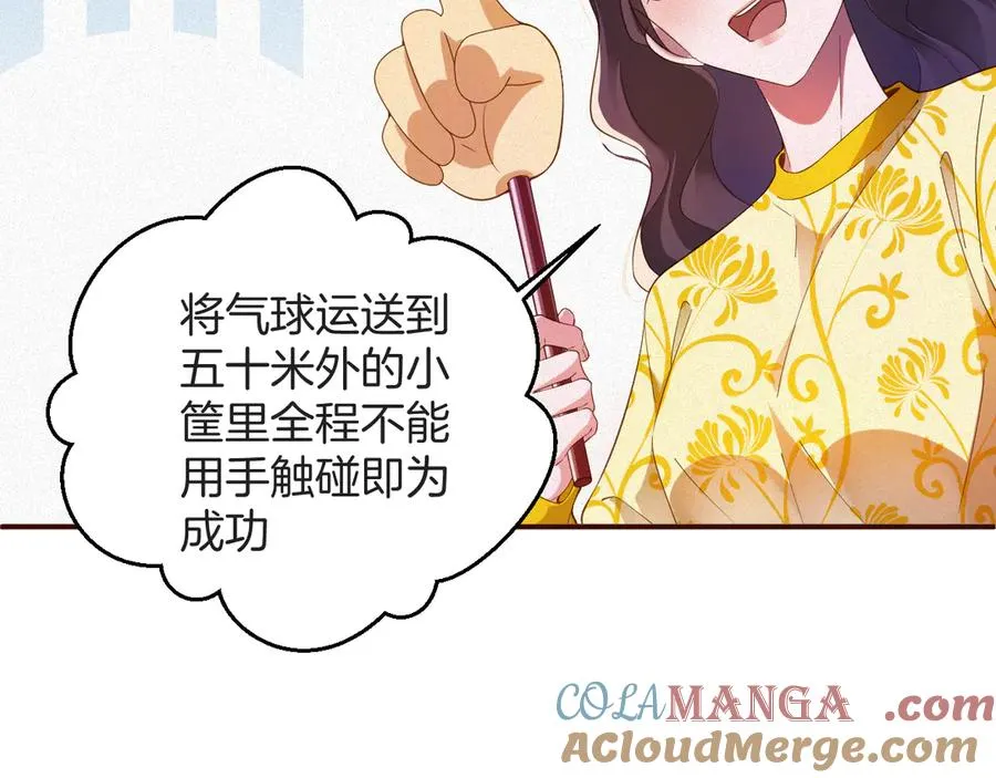 第64集 一起做任务39