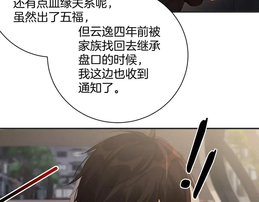 第57集 真实身份73