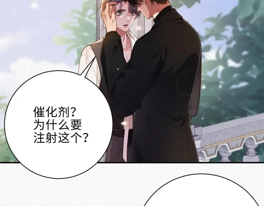 第36话 变故40