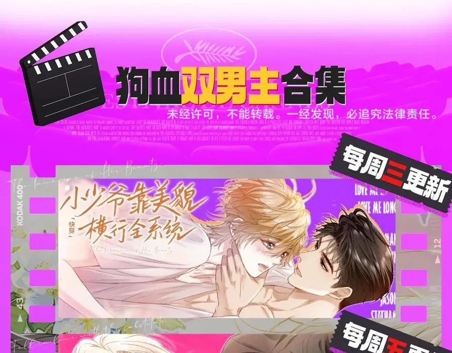 第65话 云逸发热期了？77