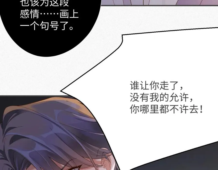 第9话 演戏演上瘾了？77