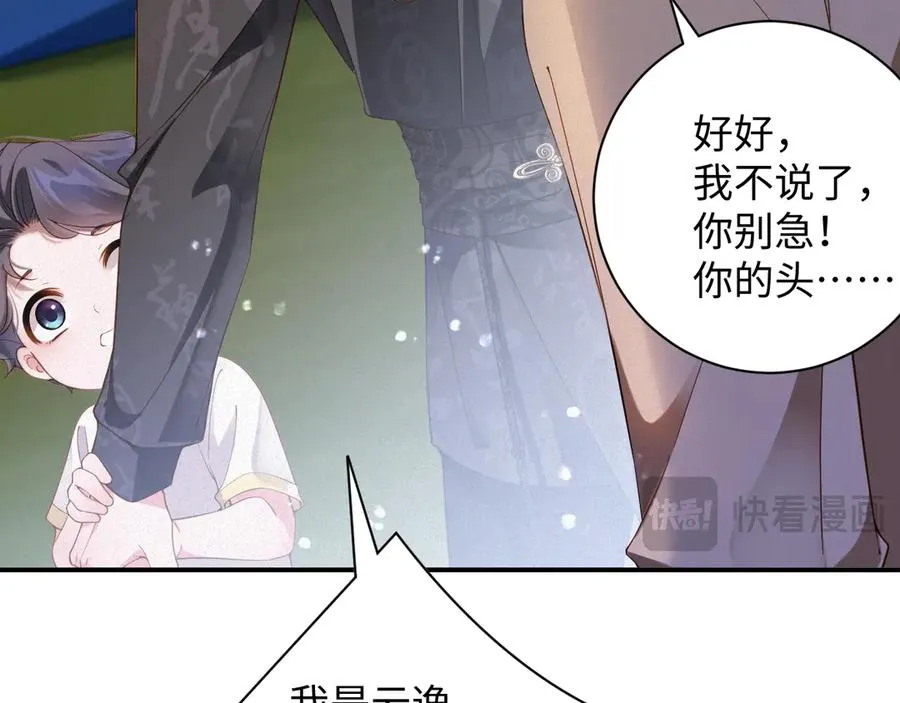 第59集 亲子关系64