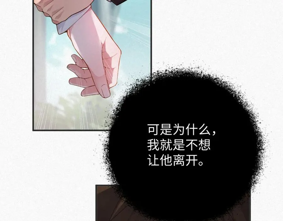 第10话 别碰我，我嫌你脏34