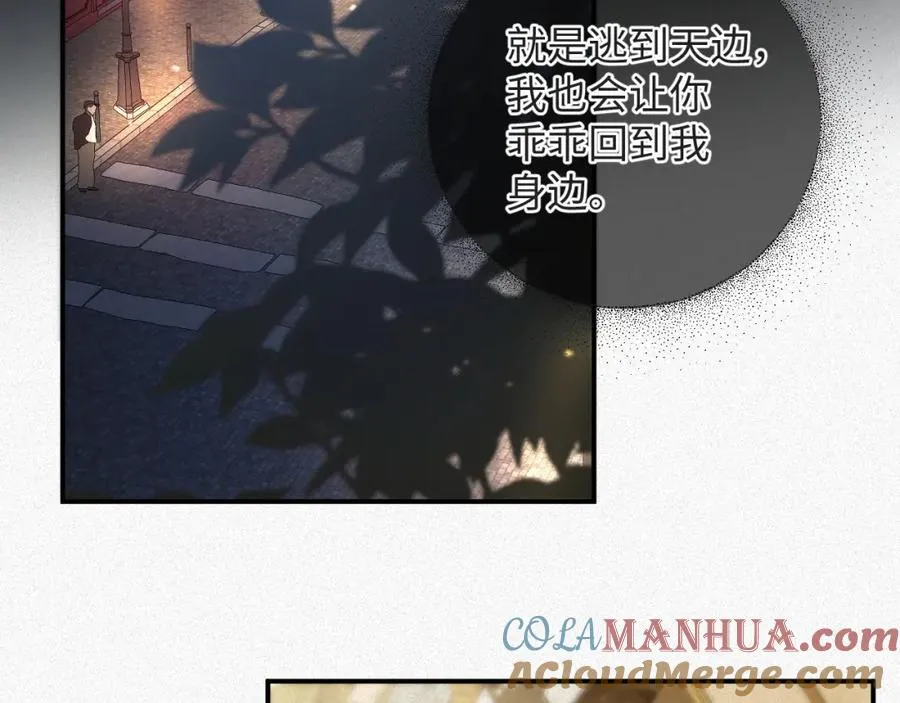 第27话 让我标记你81