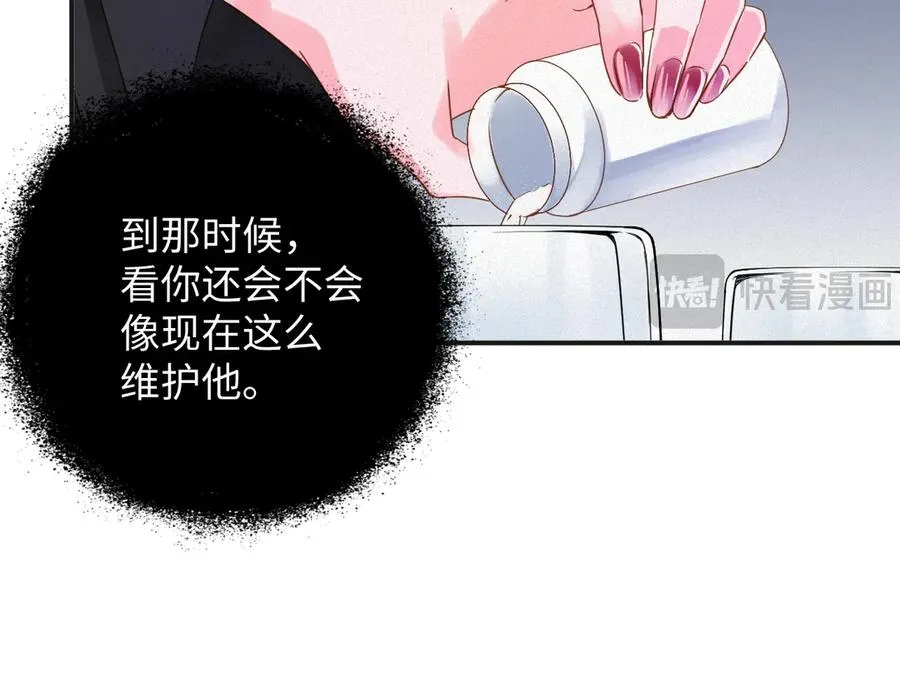 第65话 云逸发热期了？46