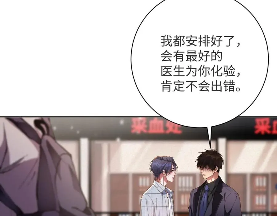 第52集 夜凌寒，永别了5