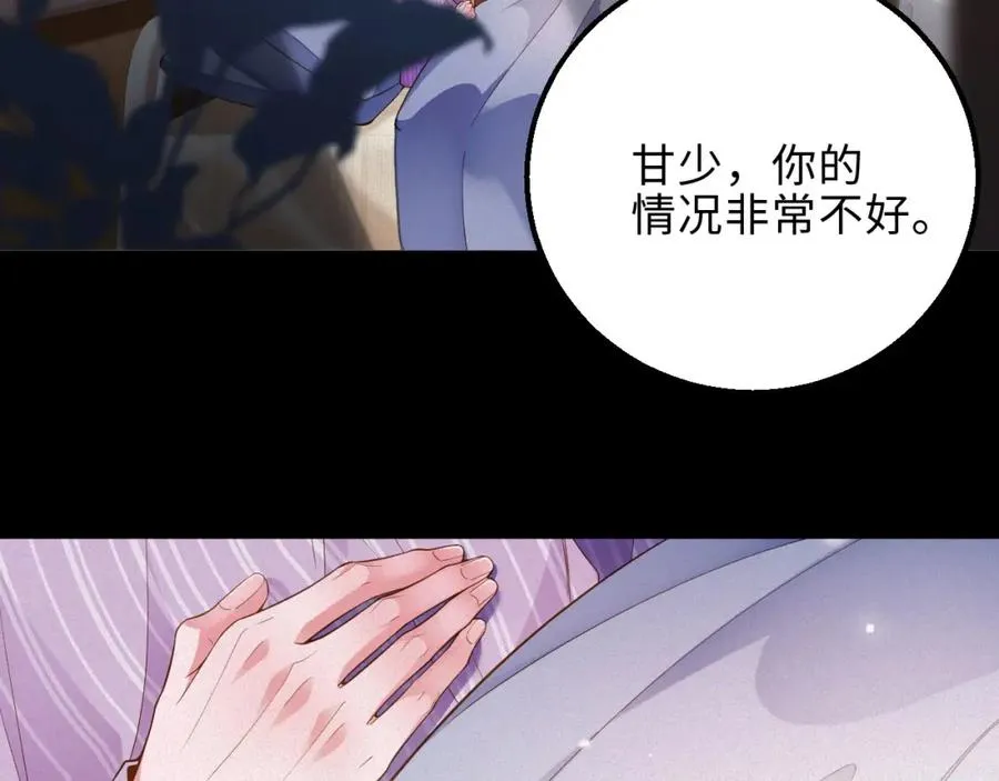 第37集 敏感期而已53