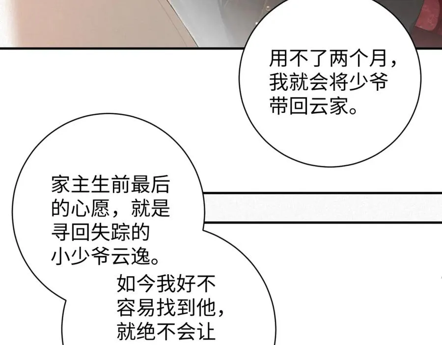 第52集 夜凌寒，永别了41