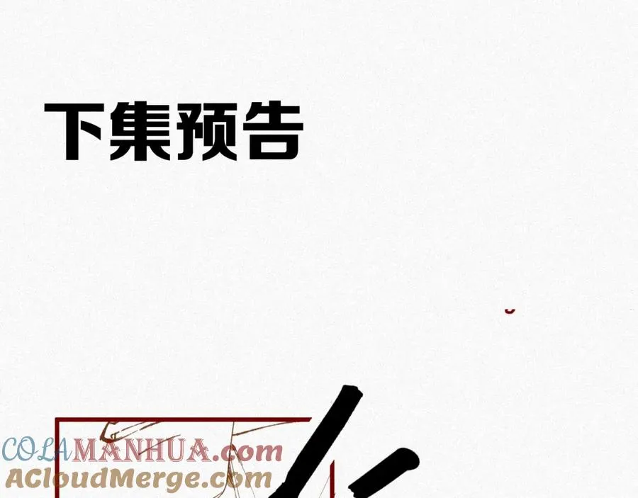 第27话 让我标记你84