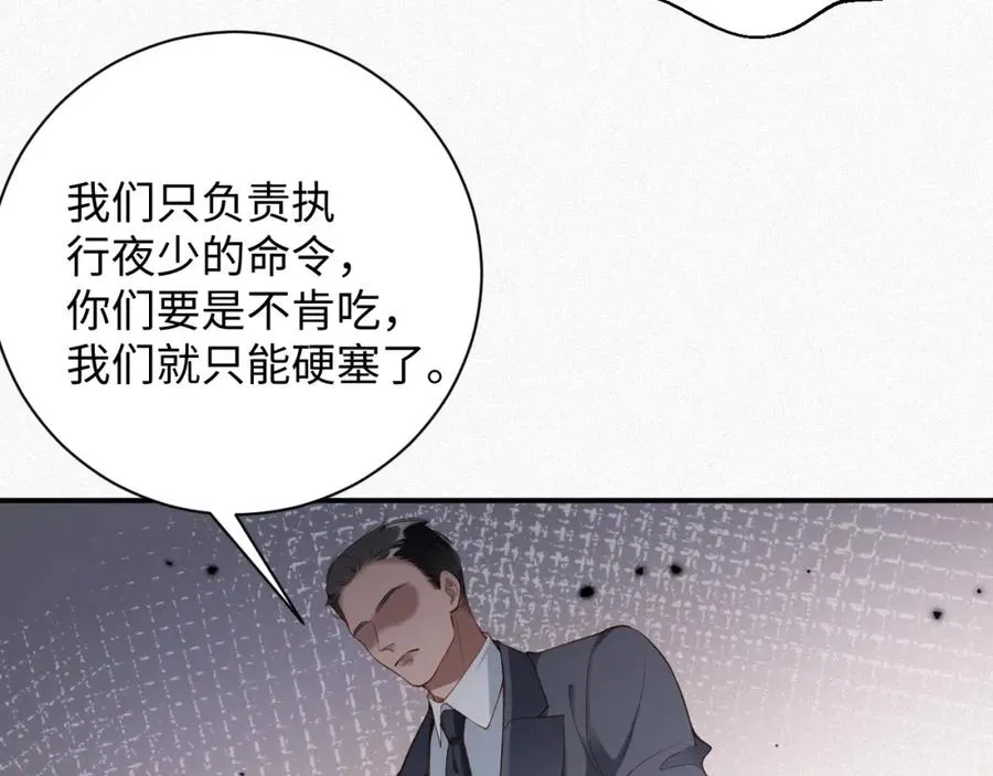 第33话 惩罚62