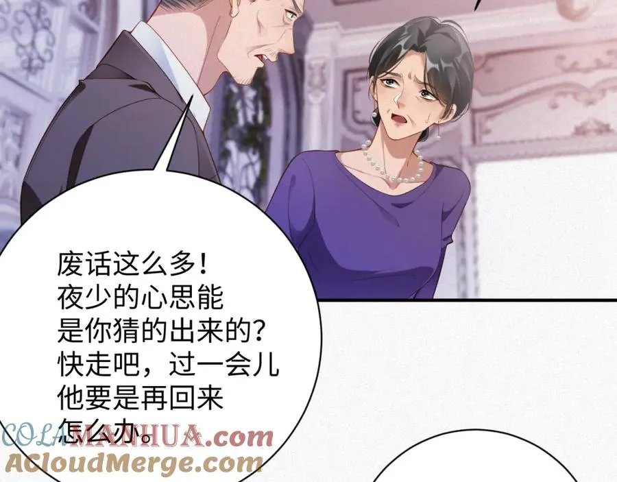 第33话 惩罚54
