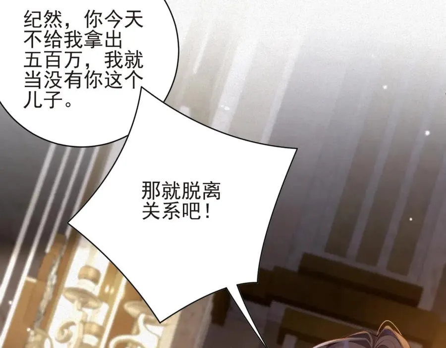 第16话 心已经不在了40