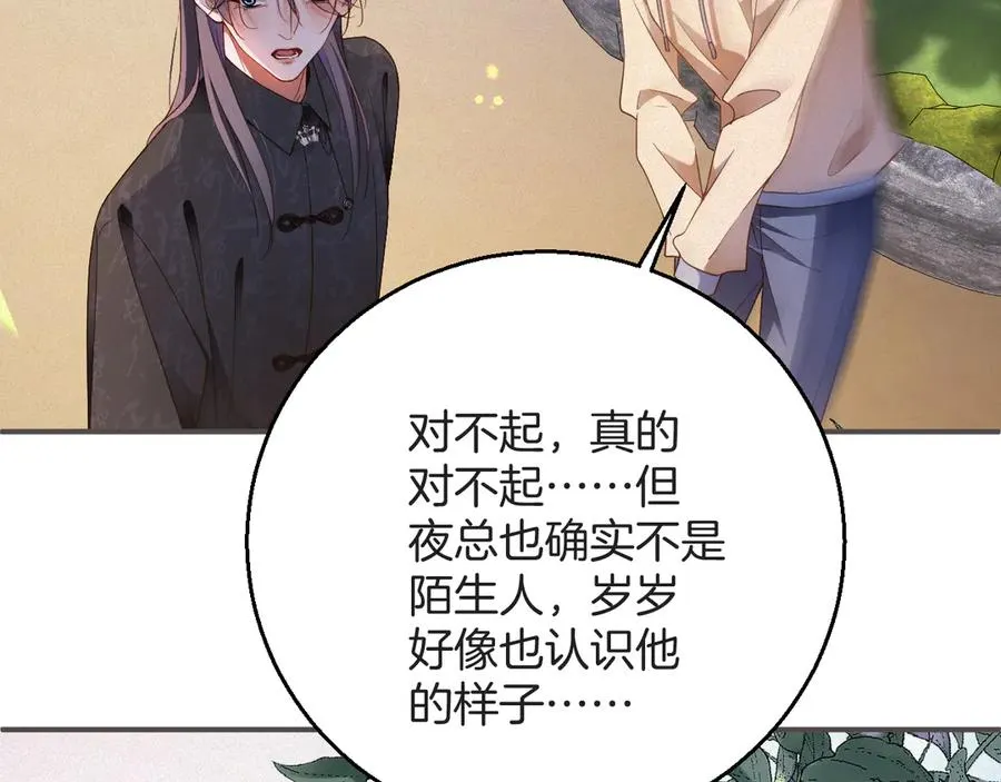 第59集 亲子关系35
