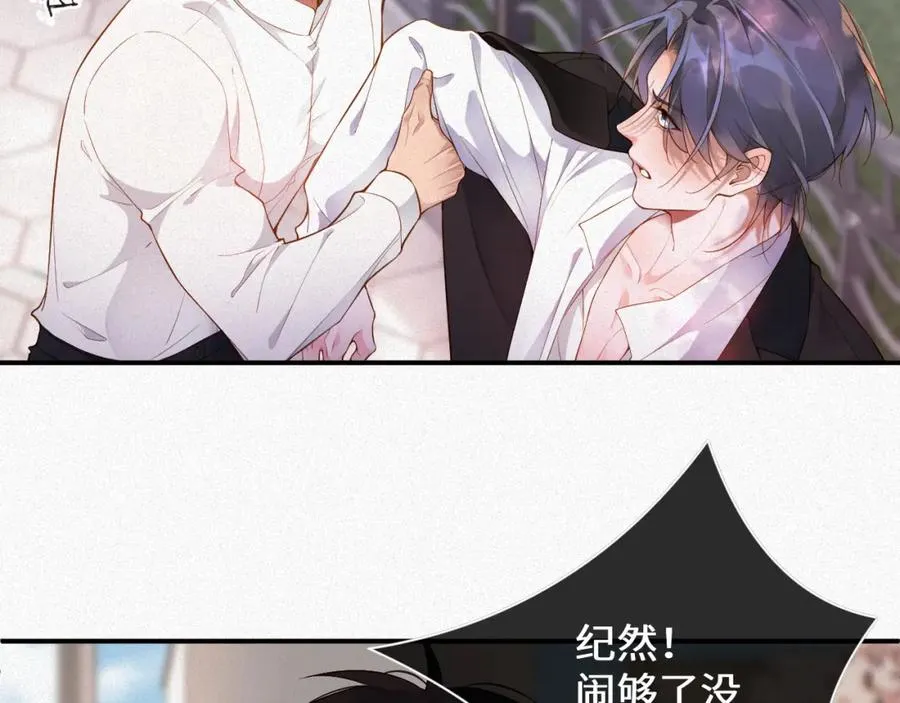 第14话 你再闹一下试试14