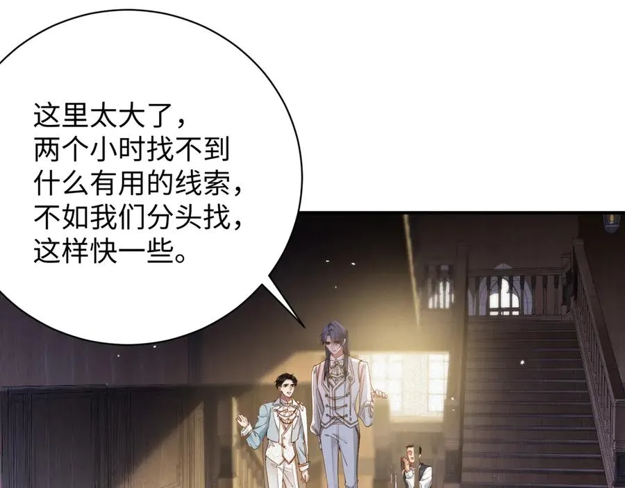 第65话 云逸发热期了？47