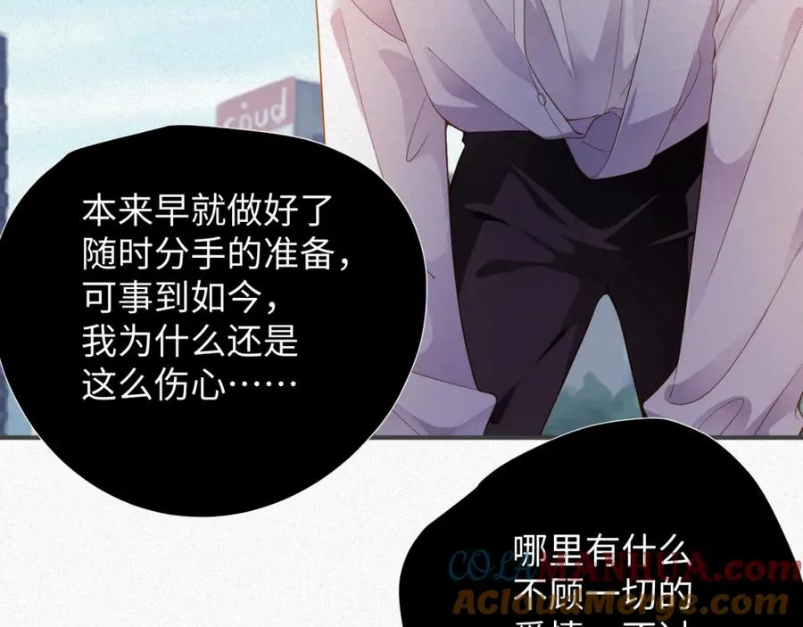 第9话 演戏演上瘾了？75