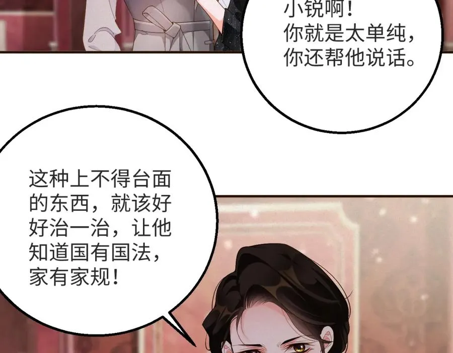 第42集 甘锐的“帮忙”8