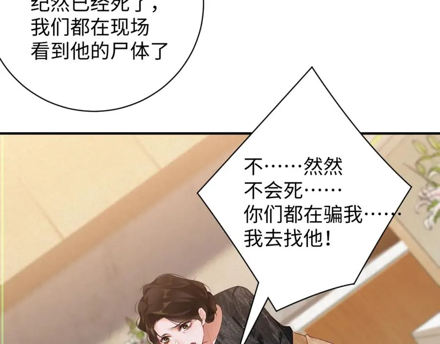 第54集 涅槃重生34
