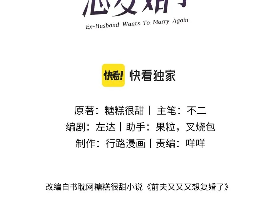 第17话 第一次2