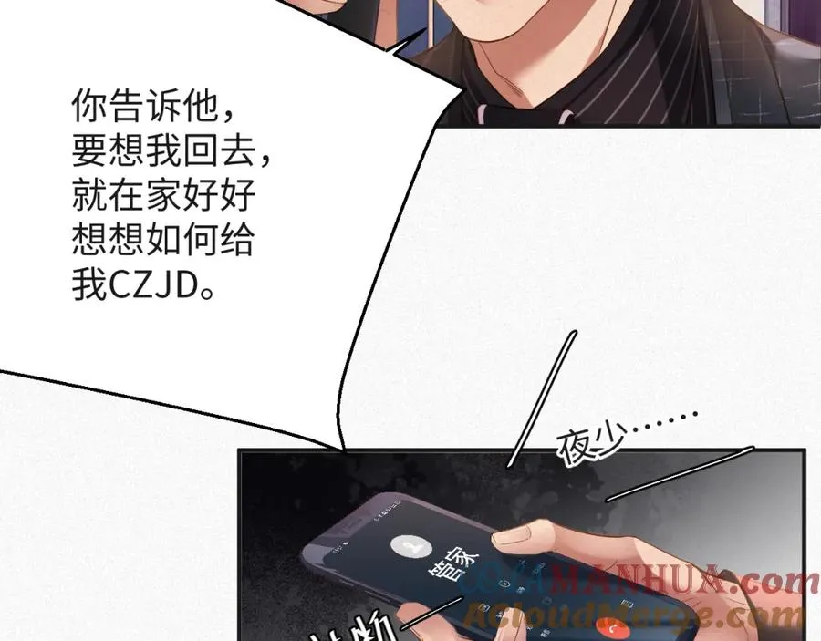 第8话 看到你就恶心60