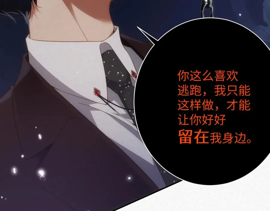 第29话 然然，好久不见68