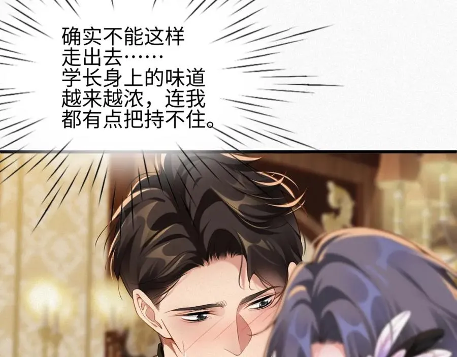 第26话 舞会里的骚动0220