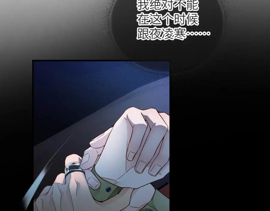 第6话 插翅难逃249