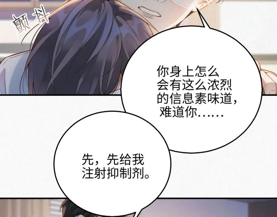 第4话 出逃69