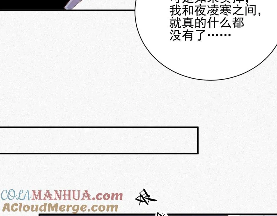 第16话 心已经不在了75