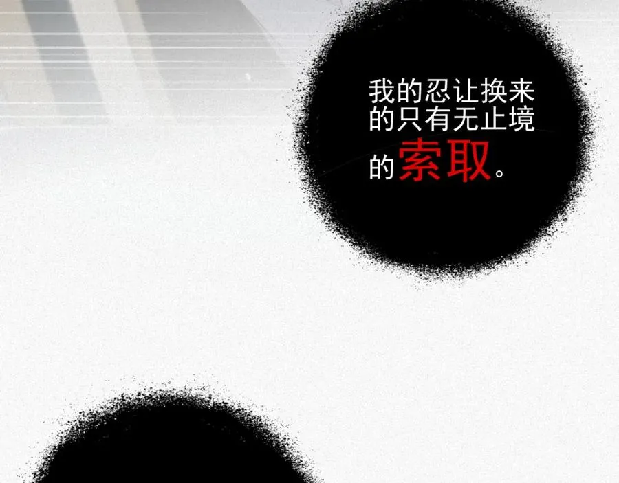 第16话 心已经不在了23