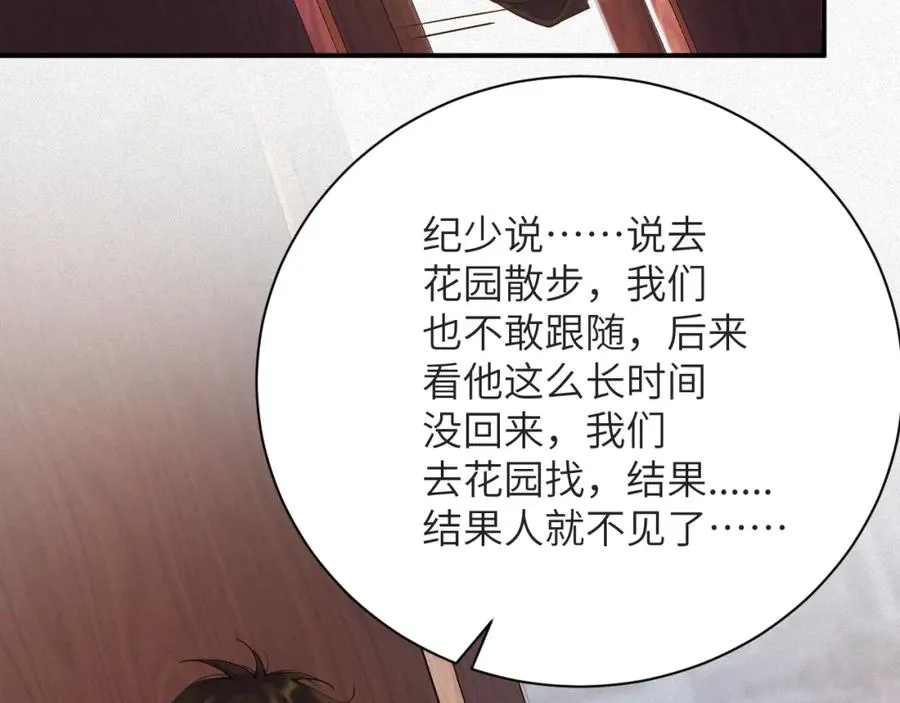 第5话 插翅难逃15