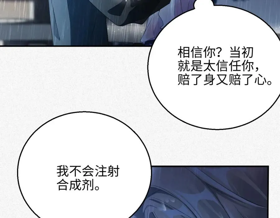 第1话 变成Omega46