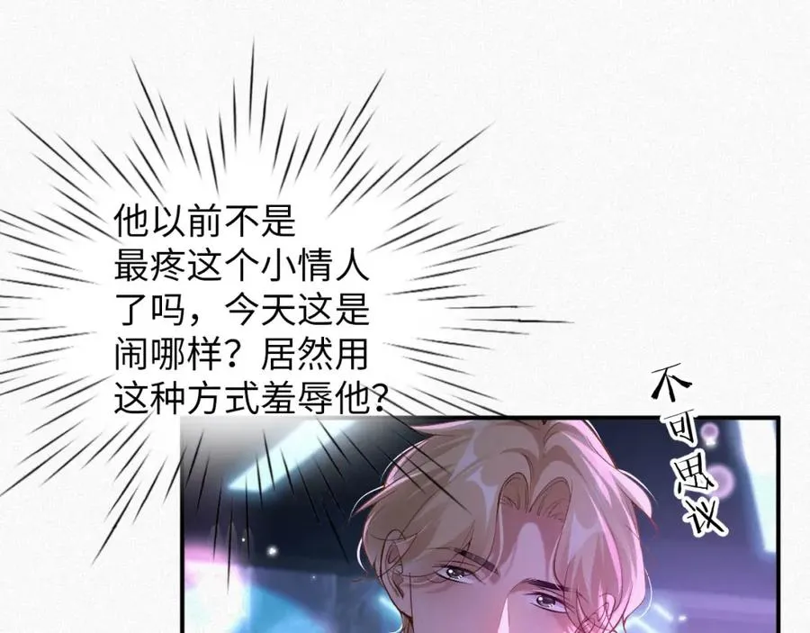 第20话 不会就给我学53
