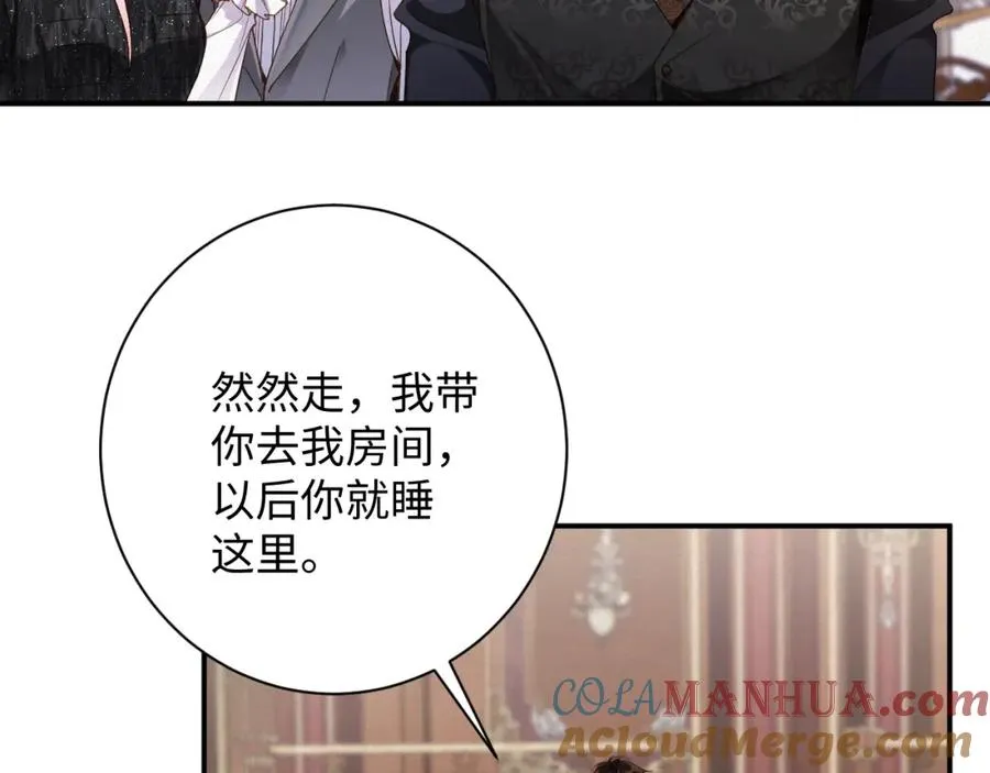 第40话 跟我回夜家84