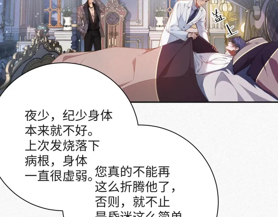 第19集 丢了性命50