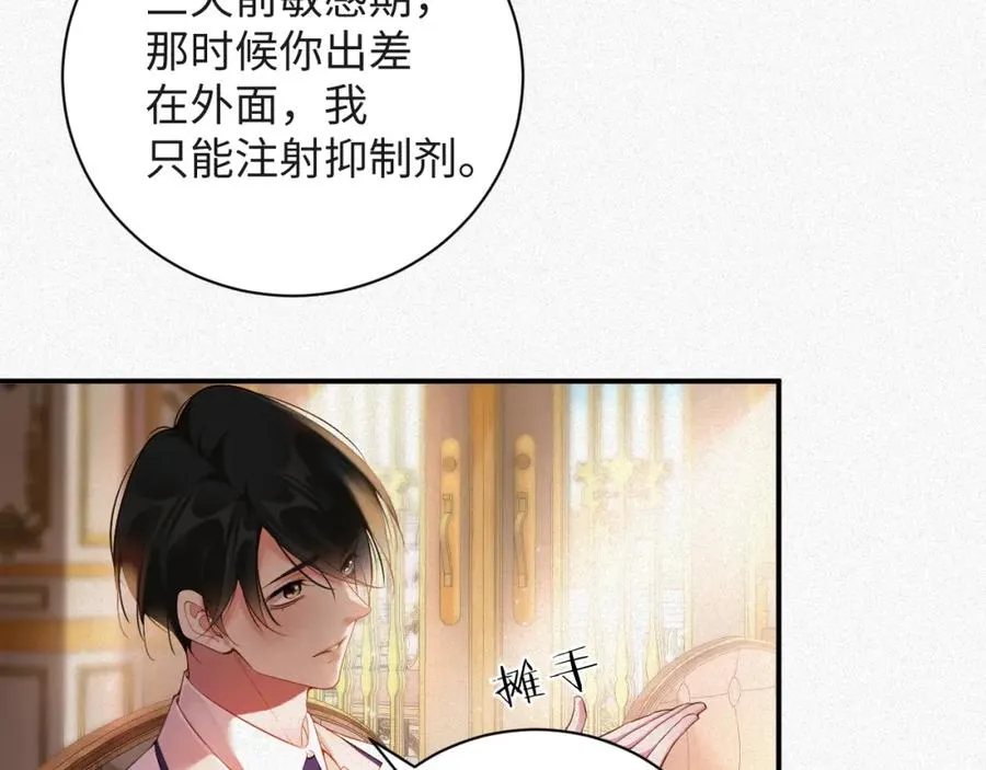 第17话 第一次28