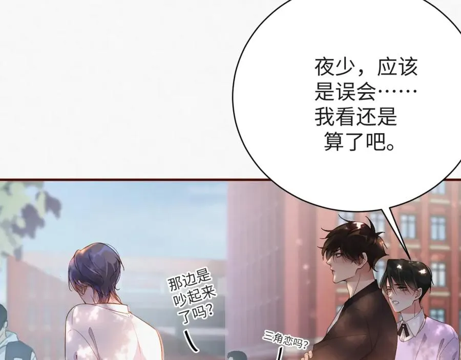 第9话 演戏演上瘾了？49