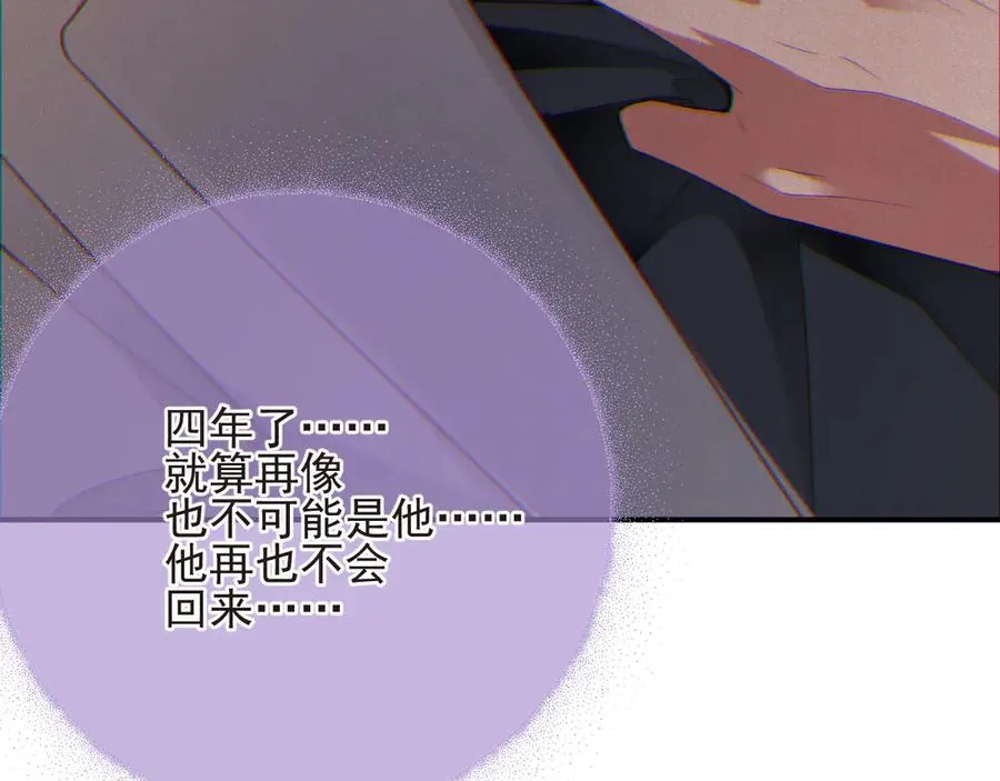第55集 那个人是…纪然？65