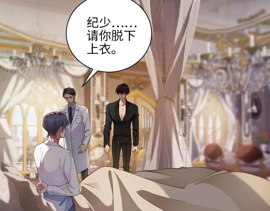 第45集 危机再临77