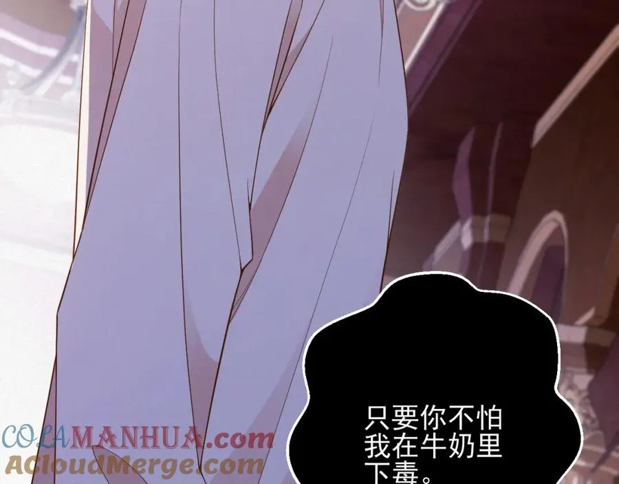 第47集 下毒21