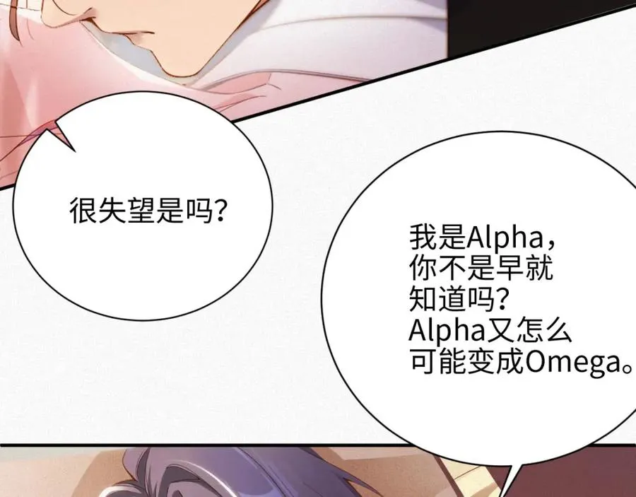 第1话 变成Omega105