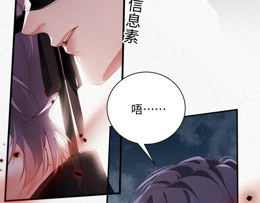 第26话 舞会里的骚动0268