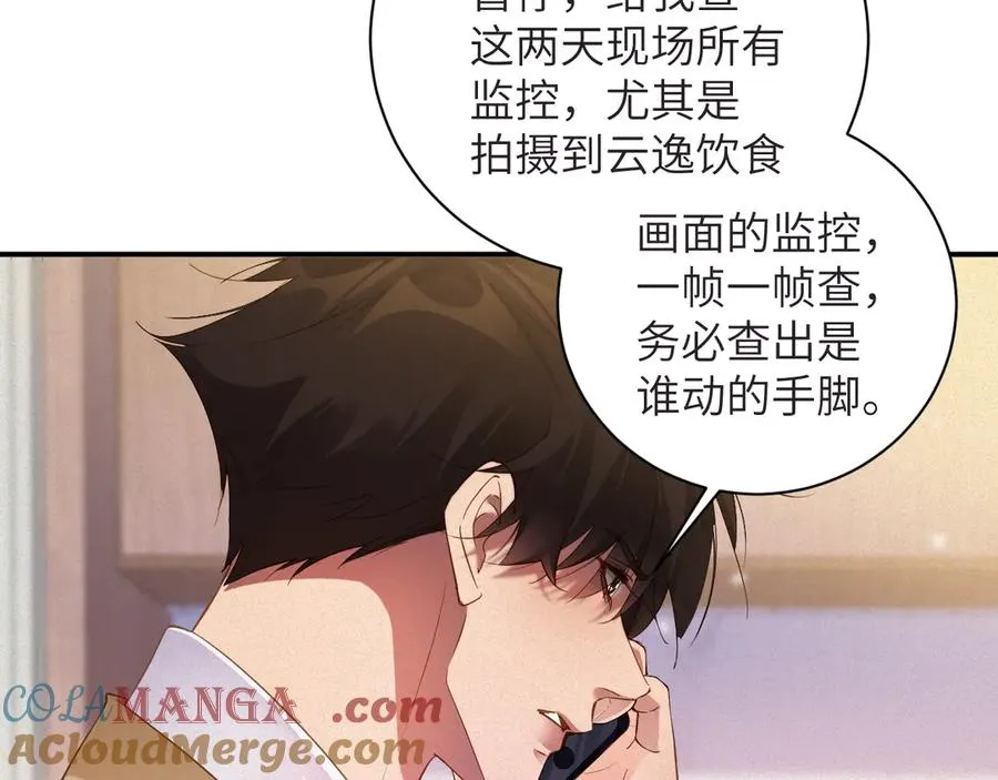 第67集 穷追不舍15