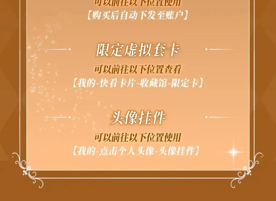 特典季·2月21日浪漫新婚 甜蜜光临~13